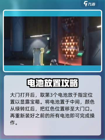 鸣潮🔥实验室通电方法全流程解析⚡截图3