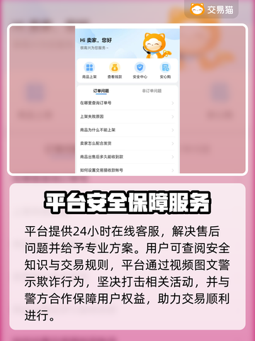 归龙潮账号交易平台🔥游戏党必看！👇截图5