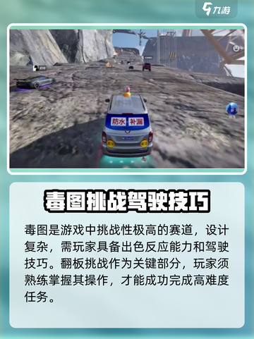 极品飞车集结🔥毒图关卡通关秘籍✨截图2