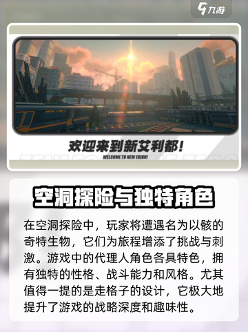绝区零🔥英文名曝光！游戏名称大起底⚡截图3