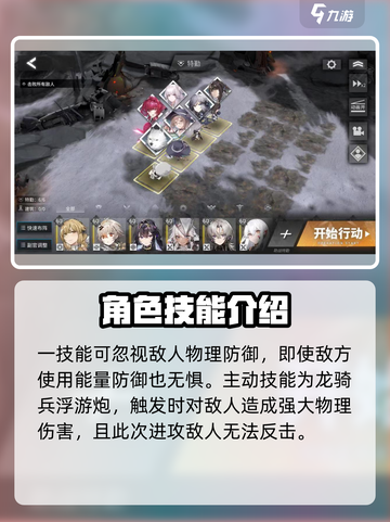 银河境界线阿尔伦是谁介绍截图3