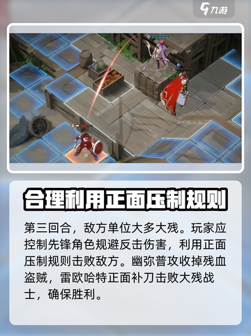 风色幻想命运传说憎恨2怎么通关介绍截图4
