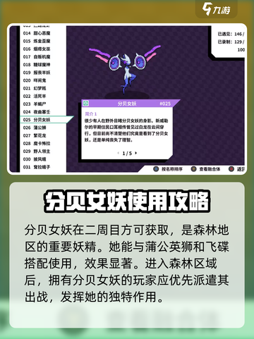 磁带妖怪最强妖怪是谁介绍截图5