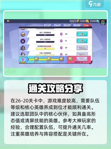 召唤与合成26-20怎么过介绍截图3