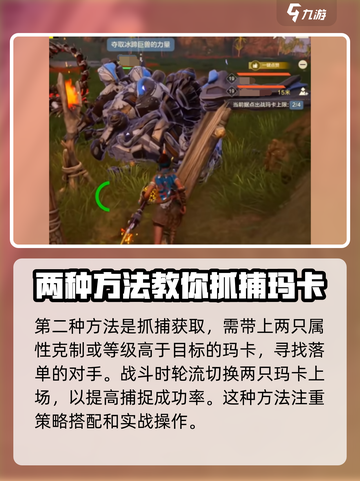 荒野起源裂蹄巨兽怎么抓介绍截图4
