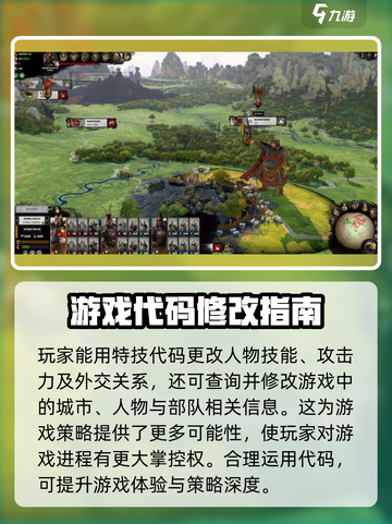 全面战争帝国秘籍攻略介绍截图4