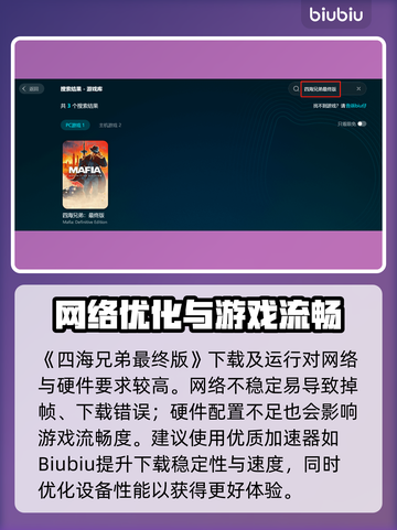 🎮四海兄弟卡成幻灯片？终极加速器来救场！截图3