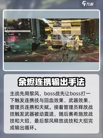 明日方舟终末地阵容推荐介绍截图9