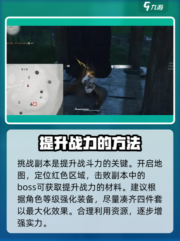 燕云十六声怎么升级介绍截图2