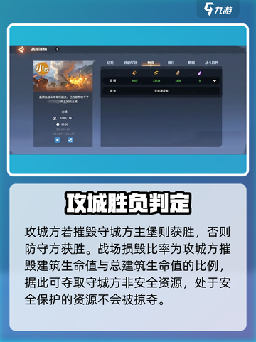 《龙石战争》主城战攻略🔥史诗级打法曝光！🎮💥截图4