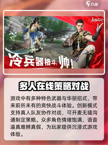 永劫无间手游上线时间🔥抢先知道！💥截图3