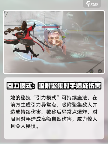 明日方舟终末地🔥洁尔佩塔超强解析来啦！截图5