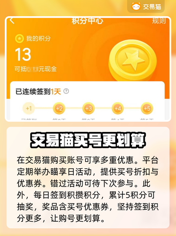 梦幻西游买号必看🔥高性价比平台推荐！截图4
