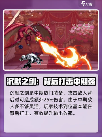 小骨英雄杀手暗器刻印有哪些介绍截图3