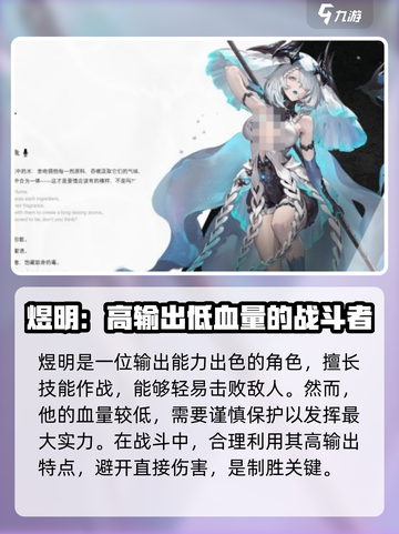 二重螺旋全角色介绍介绍截图5