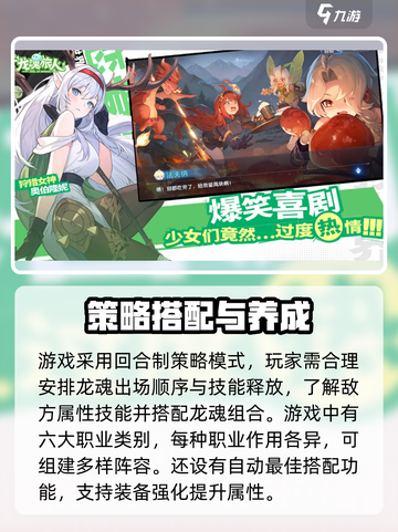 龙魂旅人是哪个公司的介绍截图3