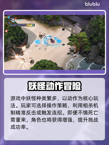 百剑讨妖传绮谭上线时间🔥等你来战！🎮截图3