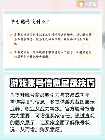 晶核账号交易🔥安全靠谱平台大揭秘！🎮截图4