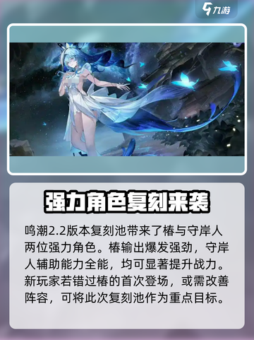 鸣潮2.2卡池复刻角色介绍介绍截图4