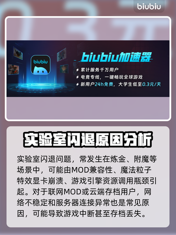《上古卷轴5》闪退解决办法💡玩家必看！截图2