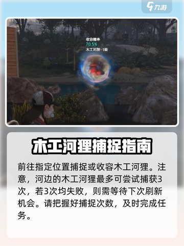 七日世界木工河狸📍超强作用等你发现！截图3