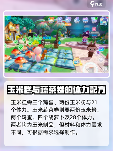 梦想家园🥚：鸡蛋作用大揭秘，轻松躺赢游戏！截图3
