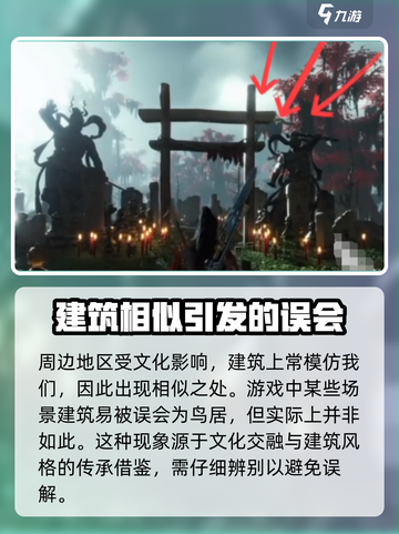 燕云十六声鸟居在哪介绍截图3