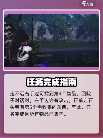 燕云十六声将军祠猫戏采集路线指南介绍截图4