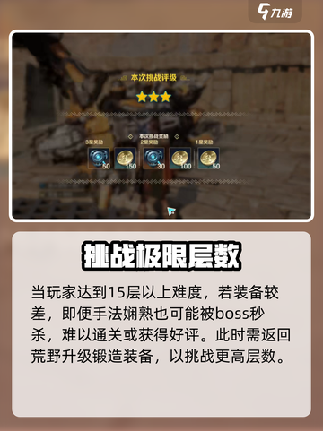 荒野起源爬塔怎么爬介绍截图4