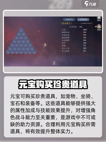 诛仙2手游氪金攻略介绍截图3