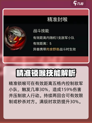 野兽领主新世界🔥白孟加拉虎强度逆天解析！截图3