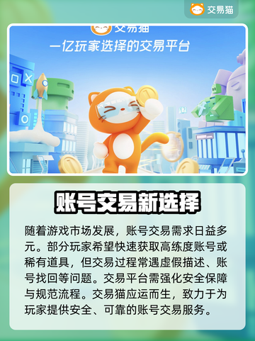 游戏代练账号交易平台大揭秘！🎮安全靠谱不踩雷？截图2