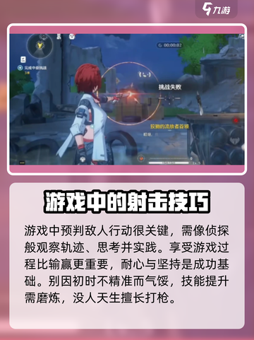 鸣潮打靶挑战怎么过介绍截图4