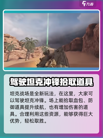 使命召唤手游蛇年版本内容前瞻介绍截图3