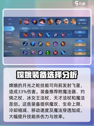 决胜巅峰嫦娥怎么样介绍截图4