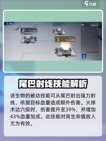 星球重启九尾怎么样介绍截图2