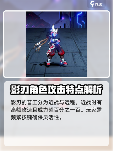 火柴人联盟3🔥影刃技能超详细解析来了！截图3