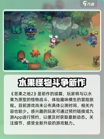恶果之地2公测时间🔥等不及了！🎮截图2