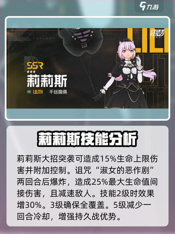 伊瑟莉莉斯怎么样介绍截图4
