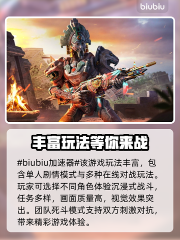 使命召唤🔥加速器推荐，玩COD必备🚀截图2