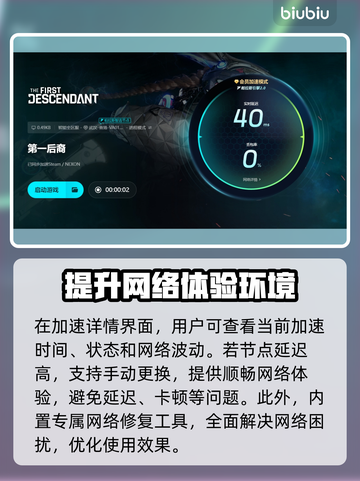 第一后裔✨闪退解决办法来了！玩家必看🔥截图5
