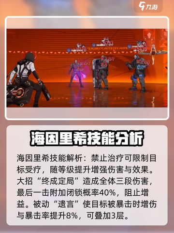 伊瑟海因里希怎么样介绍截图3