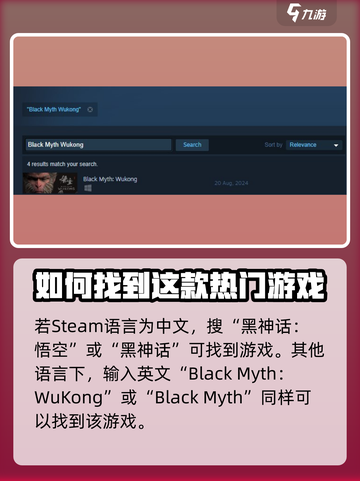 黑神话悟空英文名曝光💥 Steam命名震惊游戏圈！🔥🎮截图2