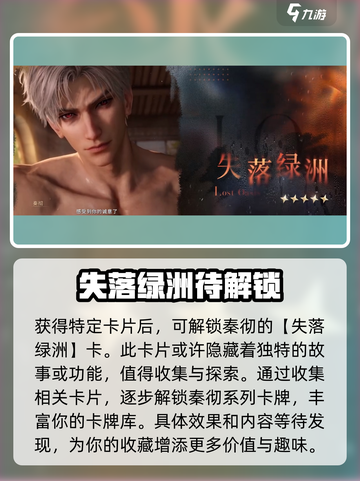 恋与深空新卡池有什么卡介绍截图9