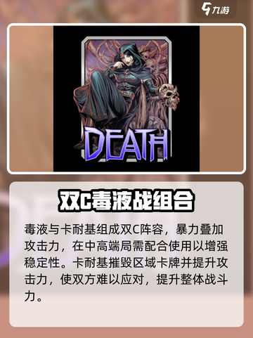 毒液玩法全攻略🔥漫威终极逆转必看！💥截图3