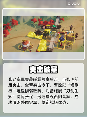 🔥三国望神州萧关速通秘籍！🎮截图3