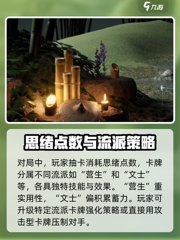 燕云十六声话术对决怎么玩介绍截图2