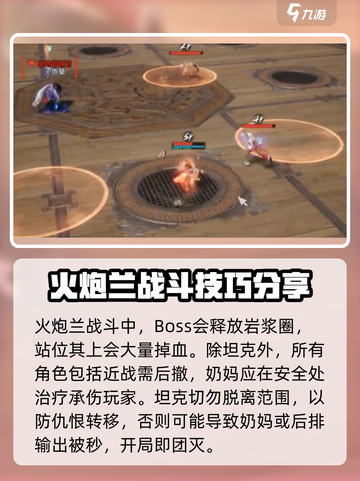 剑灵2🔥火炮兰打法攻略，轻松通关秘籍！💥截图3