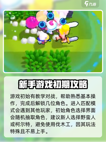 爆裂小队新手怎么玩介绍截图2