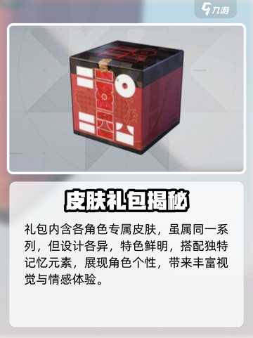 🔥卡拉彼丘誓约礼盒惊现自选！🎁截图3